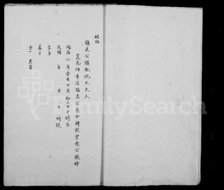 江苏许氏族谱-许氏家乘.pdf电子版插图4