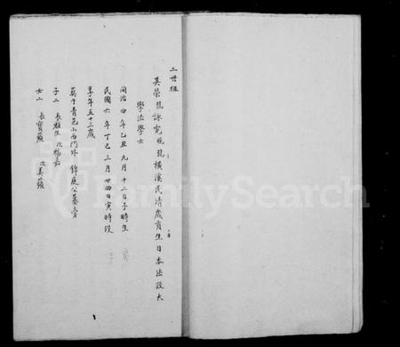 江苏许氏族谱-许氏家乘.pdf电子版插图5