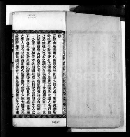 浙江王氏族谱-王氏家谱 [3卷].pdf电子版插图4