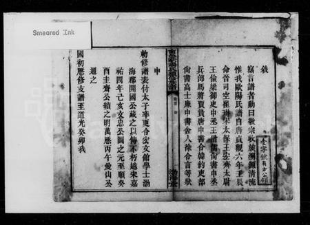 湖南欧阳氏族谱-欧阳氏续修族谱 [35卷,首1卷].pdf电子版插图3