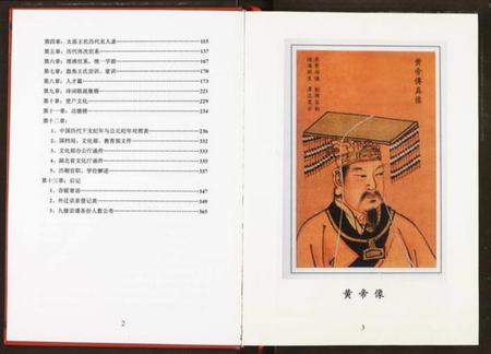 浙江王氏族谱-王氏统宗谱 (崭春受户).pdf电子版插图3