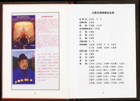 浙江王氏族谱-王氏统宗谱 (崭春受户).pdf电子版插图4