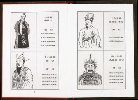 浙江王氏族谱-王氏统宗谱 (崭春受户).pdf电子版插图5