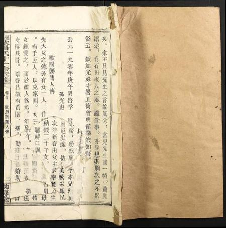 湖南欧阳氏族谱-涟源欧阳氏十一修家志.pdf电子版