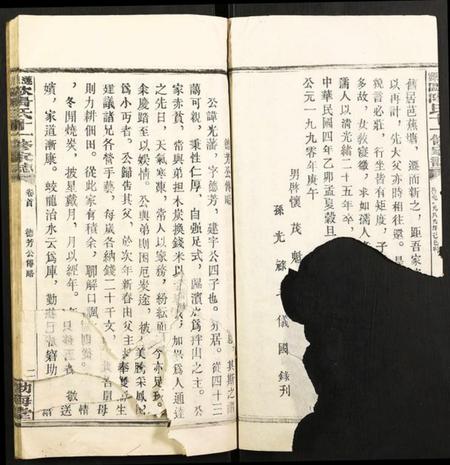 湖南欧阳氏族谱-涟源欧阳氏十一修家志.pdf电子版插图1 湖南欧阳氏族谱-涟源欧阳氏十一修家志.pdf电子版插图1