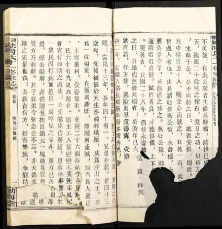 湖南欧阳氏族谱-涟源欧阳氏十一修家志.pdf电子版插图2 湖南欧阳氏族谱-涟源欧阳氏十一修家志.pdf电子版插图2