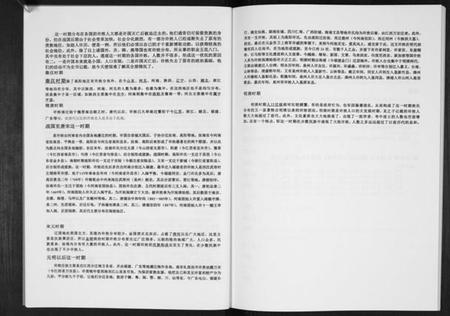 湖北许氏族谱-许氏总谱[不分卷].pdf电子版插图3