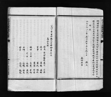 浙江陈氏族谱-玠屿陈氏大宗谱 [不分卷].pdf电子版插图4