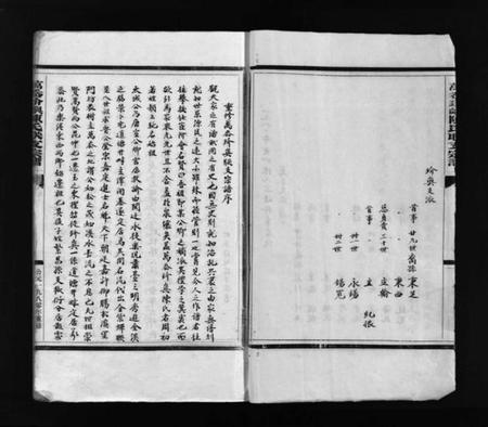 浙江陈氏族谱-玠屿陈氏大宗谱 [不分卷].pdf电子版插图5