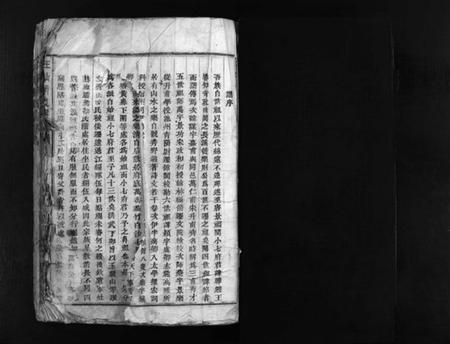 浙江陈氏族谱-玠屿陈氏宗谱 [不分卷].pdf电子版插图2