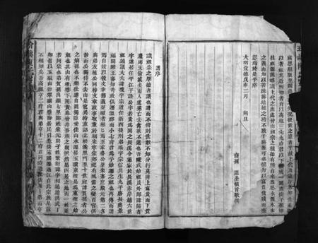 浙江陈氏族谱-玠屿陈氏宗谱 [不分卷].pdf电子版插图4