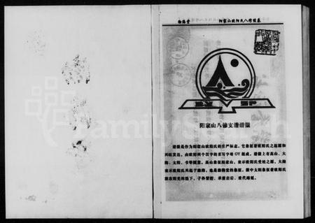 湖南欧阳氏族谱-阳家山欧阳氏八修续卷.pdf电子版插图1 湖南欧阳氏族谱-阳家山欧阳氏八修续卷.pdf电子版插图1