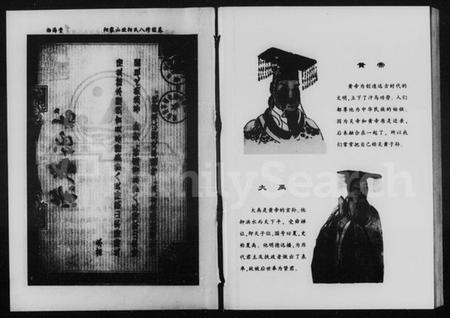 湖南欧阳氏族谱-阳家山欧阳氏八修续卷.pdf电子版插图2 湖南欧阳氏族谱-阳家山欧阳氏八修续卷.pdf电子版插图2