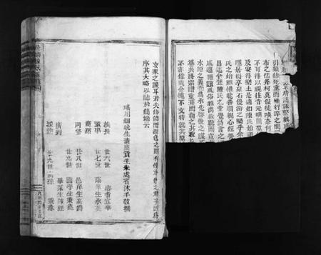 浙江陈氏族谱-玠屿陈氏宗谱 [不分卷].pdf电子版插图3