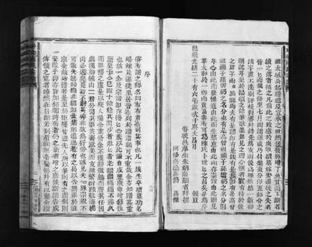 浙江陈氏族谱-玠屿陈氏宗谱 [不分卷].pdf电子版插图5