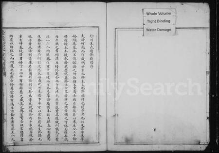 浙江朱氏族谱-珍溪朱氏合族副谱.pdf电子版插图2 浙江朱氏族谱-珍溪朱氏合族副谱.pdf电子版插图2