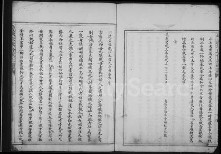 浙江朱氏族谱-珍溪朱氏合族副谱.pdf电子版插图3 浙江朱氏族谱-珍溪朱氏合族副谱.pdf电子版插图3