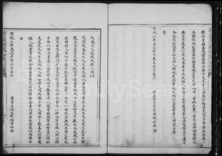 浙江朱氏族谱-珍溪朱氏合族副谱.pdf电子版插图4 浙江朱氏族谱-珍溪朱氏合族副谱.pdf电子版插图4