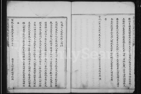 浙江朱氏族谱-珍溪朱氏合族副谱.pdf电子版插图5 浙江朱氏族谱-珍溪朱氏合族副谱.pdf电子版插图5