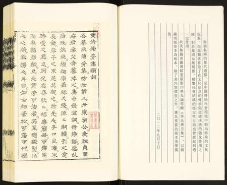 江苏华氏族谱-华氏传芳集.pdf电子版插图5