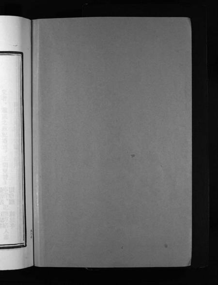 浙江陈氏族谱-珠川五地陈氏宗谱 [不分卷].pdf电子版插图2