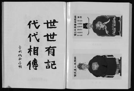 浙江俞氏族谱-球川俞氏宗谱[上下部].pdf电子版插图5
