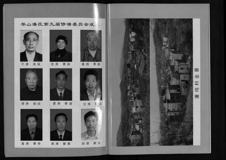 浙江潘氏族谱-琴山潘氏宗谱 [2卷].pdf电子版插图4