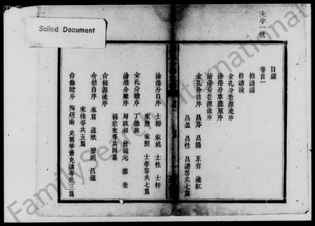 湖南潘氏族谱-潘氏合修族谱 [10卷,首3卷].pdf电子版插图3