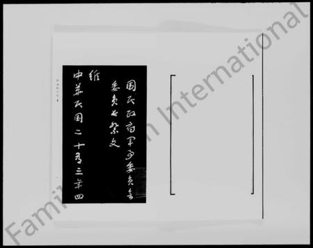 浙江姚氏族谱-瑞安姚氏家乘.pdf电子版插图5