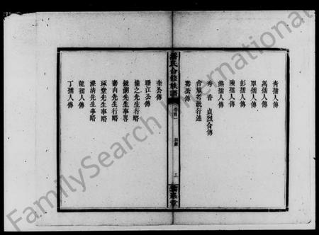 湖南潘氏族谱-潘氏合修族谱 [10卷,首3卷].pdf电子版插图5