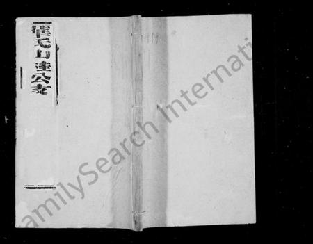 江苏华氏族谱-华氏山桂公支宗谱 [12卷,首末各1卷].pdf电子版