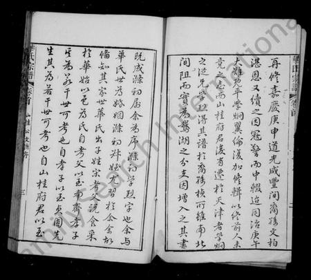 江苏华氏族谱-华氏山桂公支宗谱 [12卷,首末各1卷].pdf电子版插图5