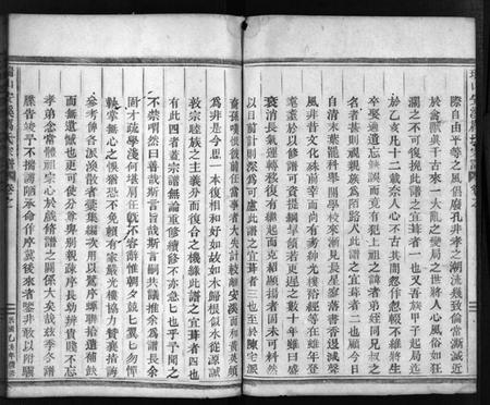 浙江厉氏族谱-瑞山安溪厉氏宗谱 [16卷,末1卷].pdf电子版插图3