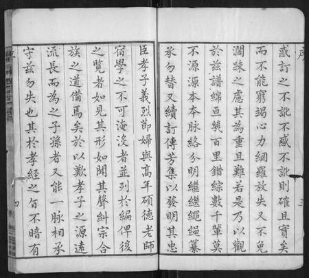 江苏华氏族谱-华氏通九支宗谱[28卷,首1卷].pdf电子版插图4