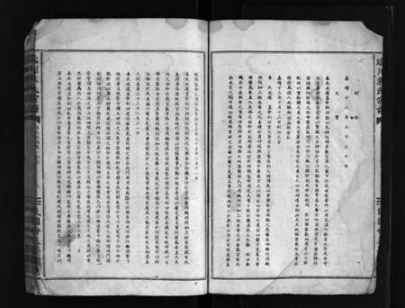 浙江朱氏族谱-瑶川朱氏宗谱 [1卷,艺文外编8卷,艺文内编9卷].pdf电子版插图3