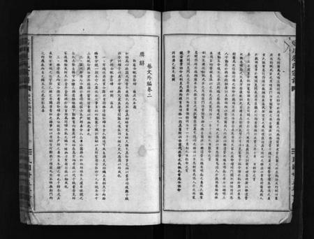 浙江朱氏族谱-瑶川朱氏宗谱 [1卷,艺文外编8卷,艺文内编9卷].pdf电子版插图4