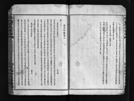 浙江朱氏族谱-瑶川朱氏宗谱 [1卷,艺文外编8卷,艺文内编9卷].pdf电子版插图5