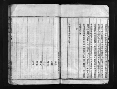 浙江朱氏族谱-瑶川朱氏宗谱 [1卷].pdf电子版插图3