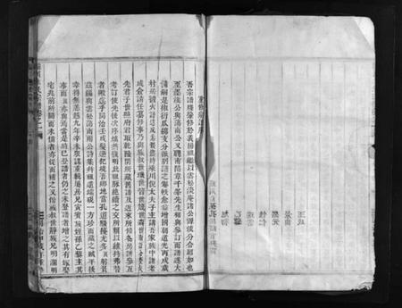 浙江朱氏族谱-瑶川朱氏宗谱 [1卷].pdf电子版插图4