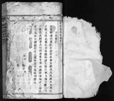 浙江张氏族谱-璜溪张氏宗谱 [16卷].pdf电子版插图2