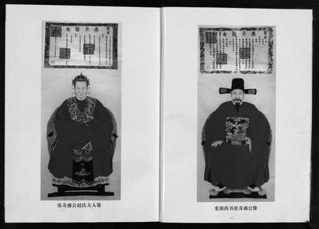 浙江张氏族谱-璜溪张氏宗谱 [8卷].pdf电子版插图3
