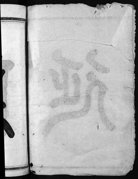 浙江吴氏族谱-环溪吴氏十四修宗谱 [22卷].pdf电子版插图2