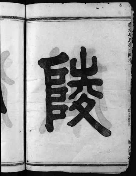 浙江吴氏族谱-环溪吴氏十四修宗谱 [22卷].pdf电子版插图4