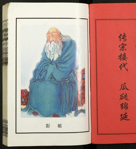 湖南彭氏族谱-九溪彭氏四修族谱.pdf电子版插图2