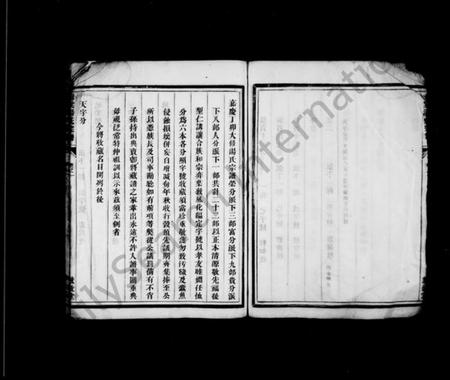 浙江汤氏族谱-甘棠汤氏宗谱 [8卷].pdf电子版插图5