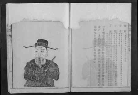 浙江甘氏族谱-甘氏族谱.pdf电子版插图4 浙江甘氏族谱-甘氏族谱.pdf电子版插图4
