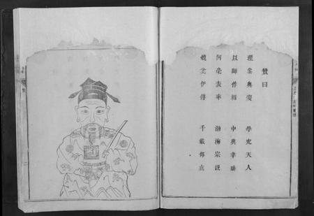 浙江甘氏族谱-甘氏族谱.pdf电子版插图5 浙江甘氏族谱-甘氏族谱.pdf电子版插图5