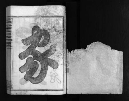 浙江徐氏族谱-甘溪区徐氏宗谱 [4卷].pdf电子版插图2
