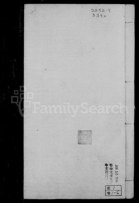 浙江梁氏族谱-甬上梁氏家乘 [11卷, 含卷首].pdf电子版插图1