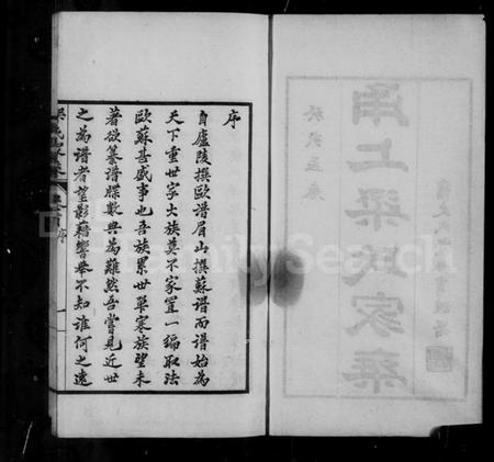 浙江梁氏族谱-甬上梁氏家乘 [11卷, 含卷首].pdf电子版插图3